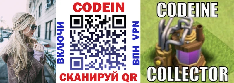 наркота  Злынка  мега ссылки  Codein Purple Drank 
