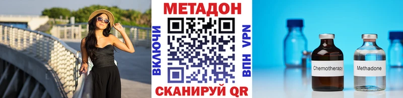 МЕТАДОН VHQ  Злынка 